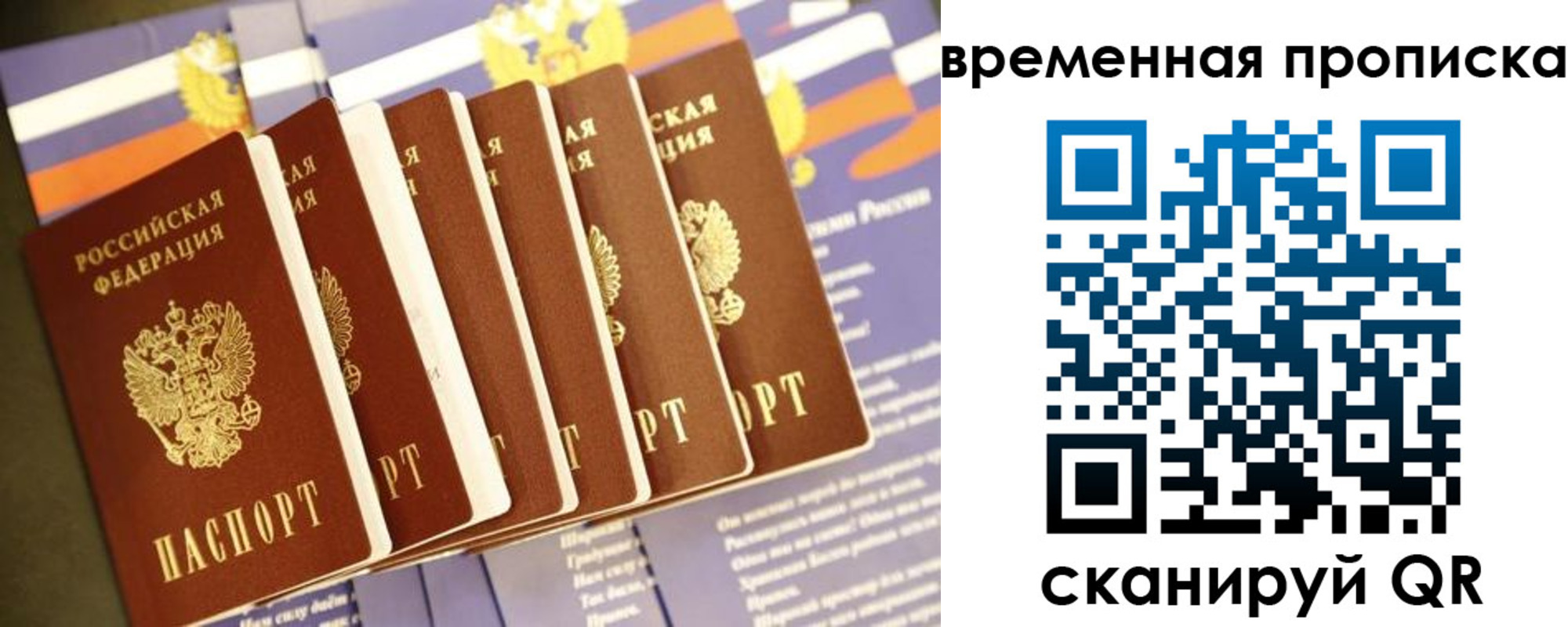 прописка для военкомата в Тюмени