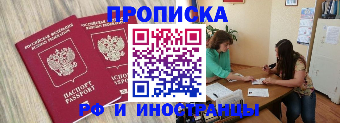 прописка для школы в Тюмени