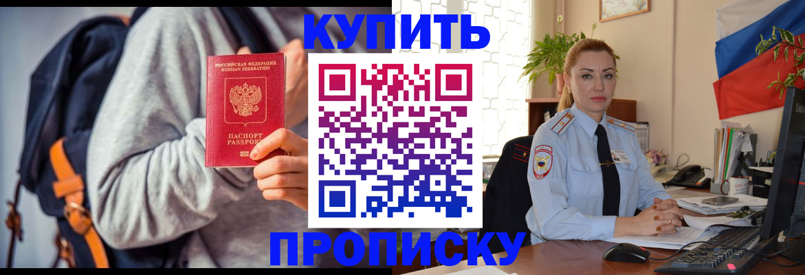временная регистрация недорого в Тюмени