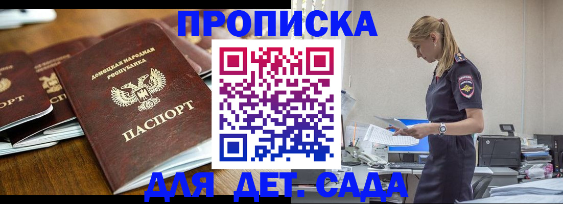 прописка ребенка в Тюмени