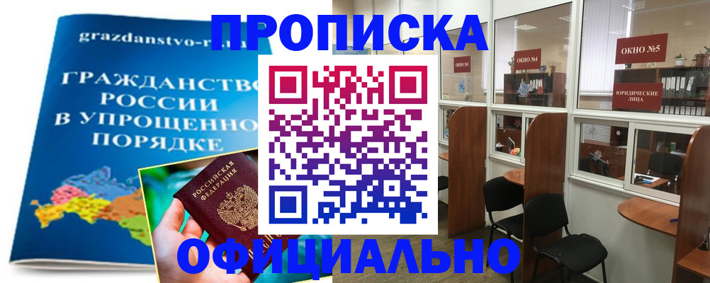 временная регистрация собственник в Тюмени
