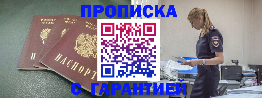 прописка иностранных граждан в Тюмени