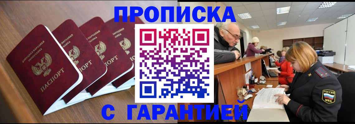 временная регистрация законно в Тюмени