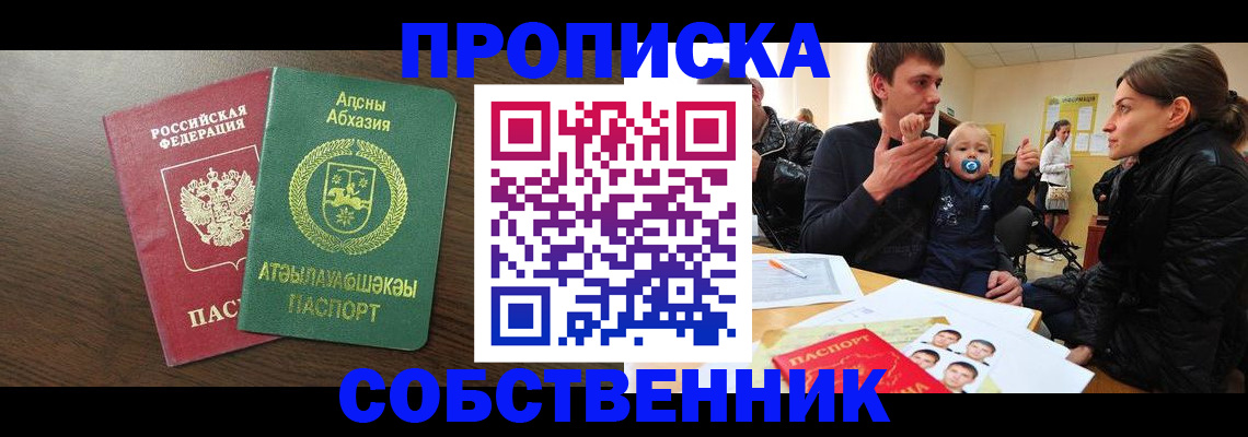 временная регистрация недорого в Тюмени